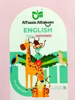 التأسيس السليم انجليزي كجي (1) 2025