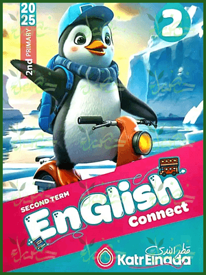 قطر الندى انجليزي (2) ابتدائي ترم (2) 2025