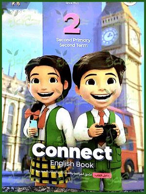 سلاح التلميذ انجليزي (2) ابتدائي ترم (2) 2025