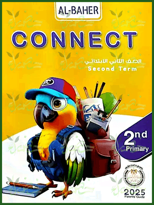 الباهر انجليزي (2) ابتدائي ترم (2) 2025