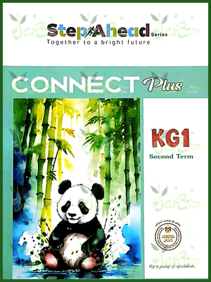 استيب اهيد كونكت بلس كجي (1) ترم (2) 2025