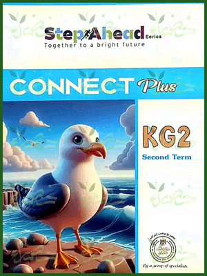 استيب اهيد كونكت بلس كجي (2) ترم (2) 2025