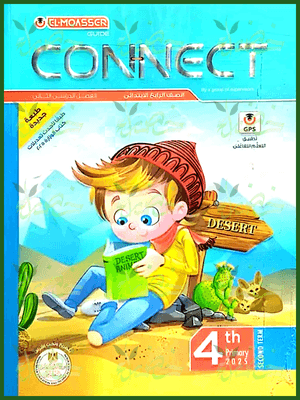 المعاصر انجليزي (4) ابتدائي ترم (2) 2025