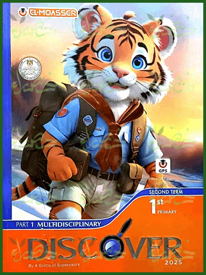 المعاصر ديسكفر (1) ابتدائي ترم (2) 2025