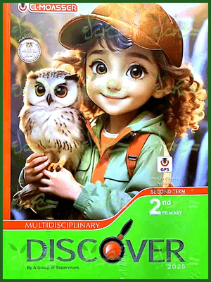 المعاصر ديسكفر (2) ابتدائي ترم (2) 2025