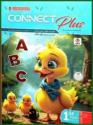 المعاصر كونكت بلس (1) ابتدائي ترم (2) 2025