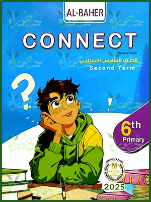 الباهر انجليزي (6) ابتدائي ترم (2) 2025