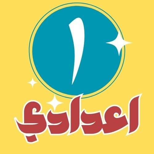 (1) إعدادي