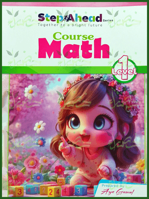 استيب اهيد ماث ليفيل (1)