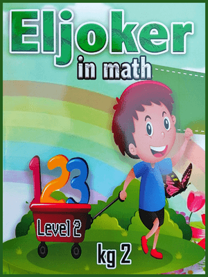 الجوكر ماث كجي (2)