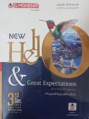 المعاصر انجليزي (3) ثانوي ترم (2) 2025