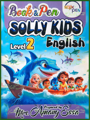 بوك أند بين انجليزي ليفيل (2)