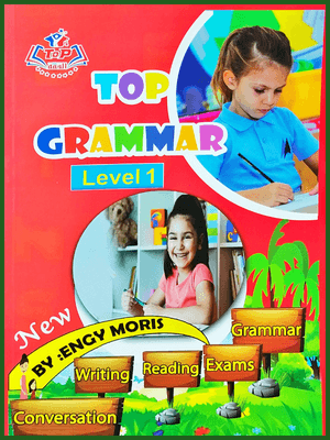 توب جرامر ليفيل (1)