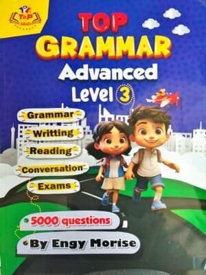 توب جرامر ليفيل (3)