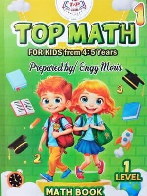 توب ماث ليفيل (1)