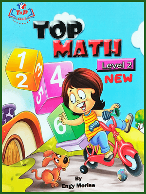 توب ماث ليفيل (2)