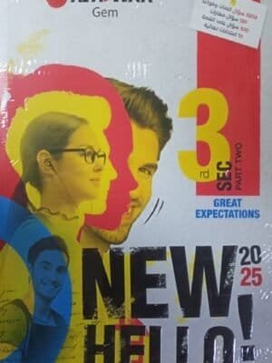 الأضواء جيم (3) ثانوي ترم (2) 2025