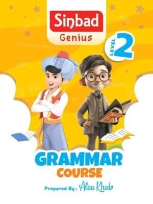 سندباد جينيس جرامر مستوى (2)