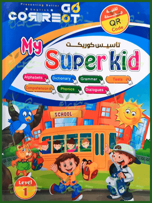 كوريكت ماي سوبر كيدز