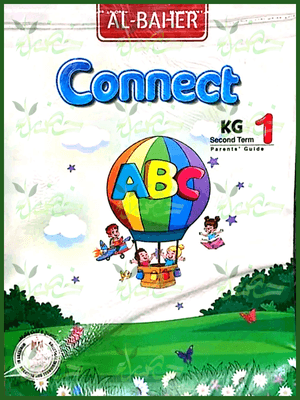 الباهر انجليزي كجي (1) ترم (2) 2025