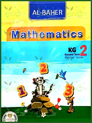 الباهر ماث كجي (2) ترم (2) 2025