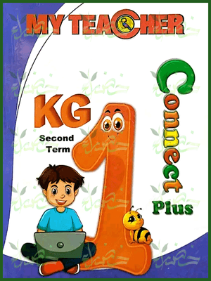 ماي تيتشر كونكت بلس كجي (1) ترم (2) 2025