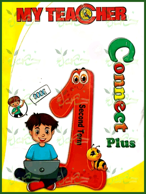 ماي تيتشر كونكت بلس (1) ابتدائي ترم (2) 2025