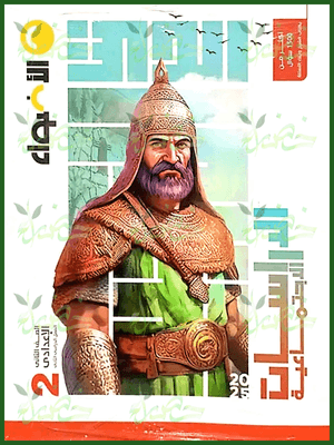 الأضواء دراسات (2) إعدادي ترم (2) 2025