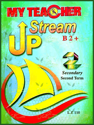 ماي تيتشر أبستريم (2) ثانوي ترم (2) 2025