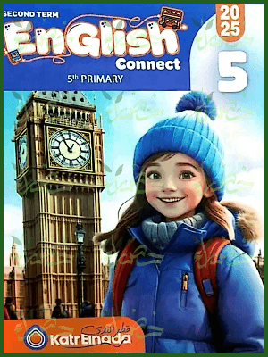 قطر الندى انجليزي (5) ابتدائي ترم (2) 2025