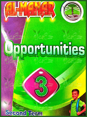 المنار أوبرتيونيتي (3) إعدادي ترم (2) 2025