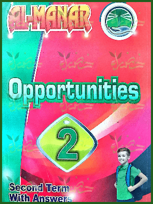 المنار أوبرتيونيتي (2) إعدادي ترم (2) 2025