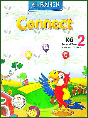 الباهر انجليزي كجي (2) ترم (2) 2025