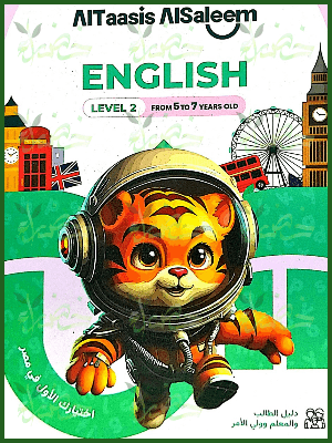 التأسيس السليم انجليزي كجي (2)