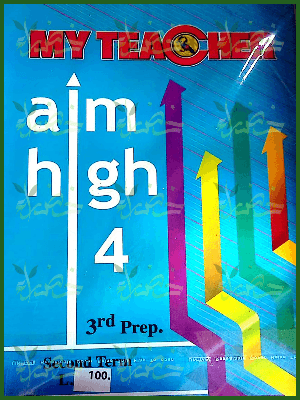 ماي تيتشر آم هاي (3) إعدادي ترم (2) 2025