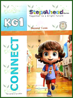 استيب اهيد انجليزي كجي (1) ترم (2) 2025