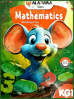 جيم ماث كجي (1) ترم (2) 2025