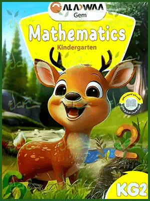 جيم ماث كجي (2) ترم (2) 2025