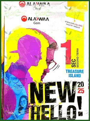 جيم انجليزي (1) ثانوي ترم (2) 2025