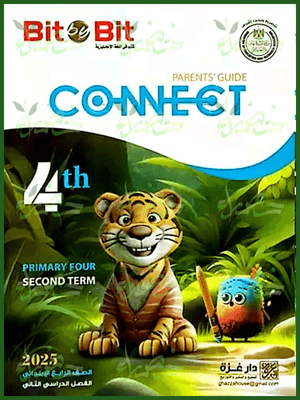 بيت باي بيت انجليزي (4) ابتدائي ترم (2) 2025