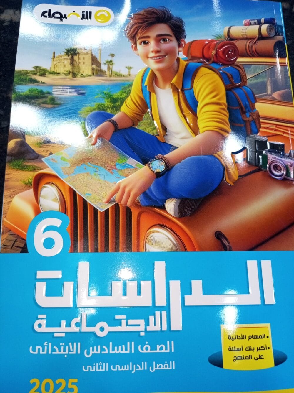 الأضواء دراسات (6) ابتدائي ترم (2) 2025