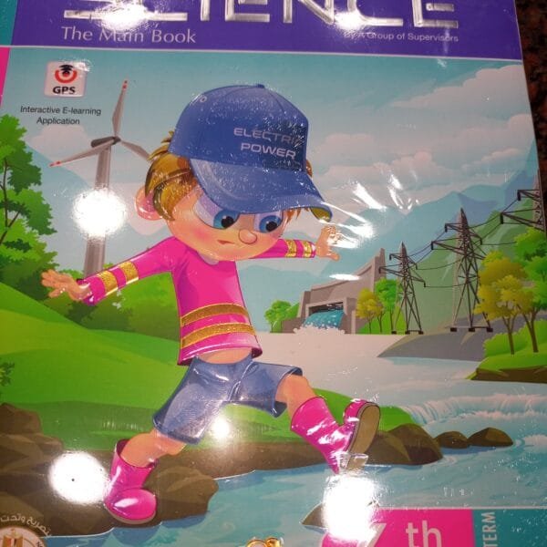 المعاصر ساينس (٤) ابتدائي ترم (٢) ٢٠٢٥