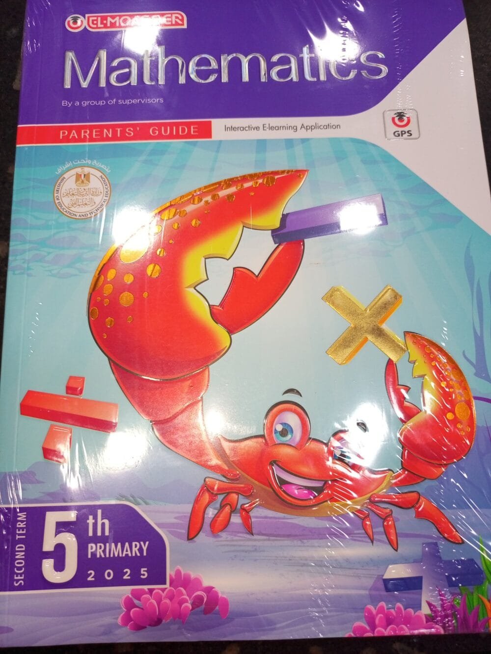 المعاصر ماث (٥) ابتدائي ترم (٢) ٢٠٢٥