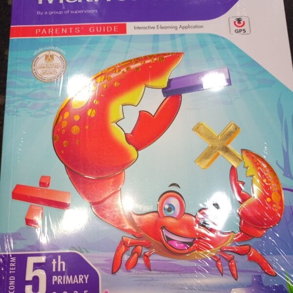 المعاصر ماث (٥) ابتدائي ترم (٢) ٢٠٢٥