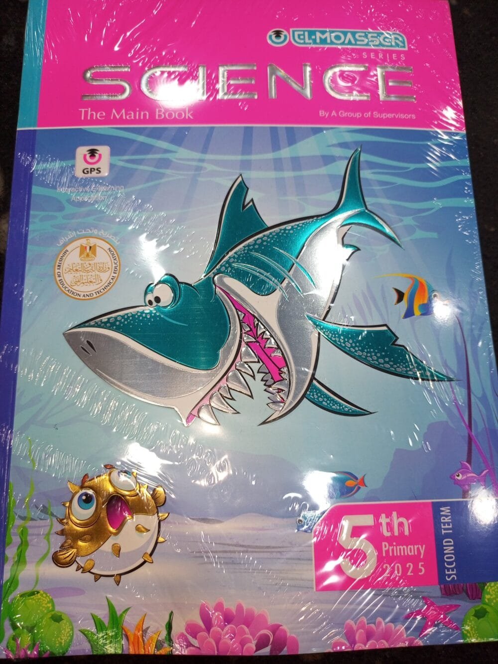 المعاصر ساينس (٥) ابتدائي ترم (٢) ٢٠٢٥