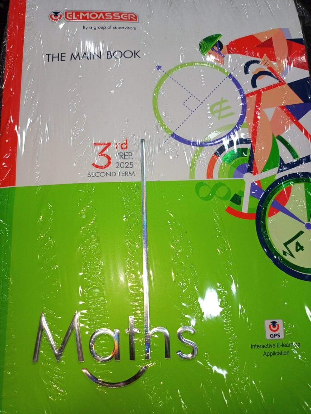 المعاصر ماث (3) إعدادي ترم (2) 2025