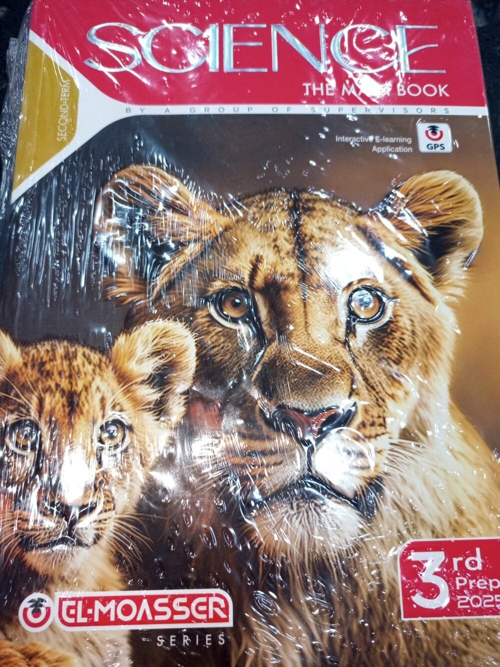 المعاصر ساينس (3) إعدادي ترم (2) 2025