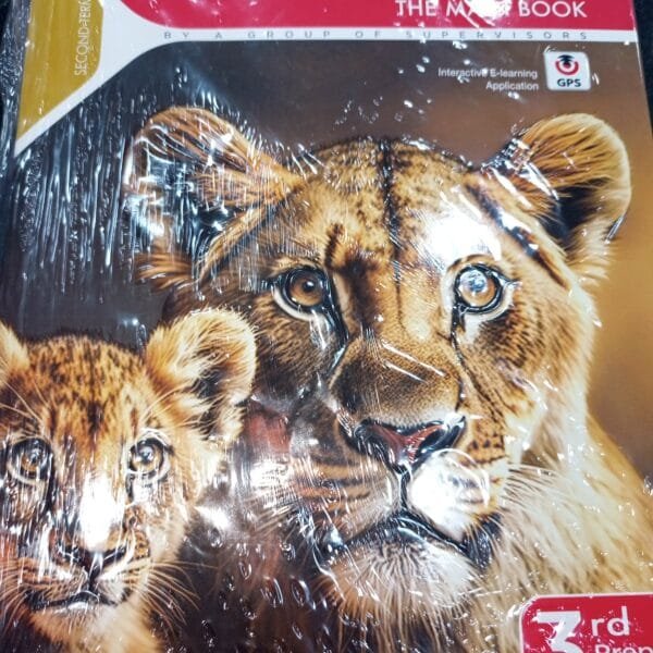 المعاصر ساينس (3) إعدادي ترم (2) 2025