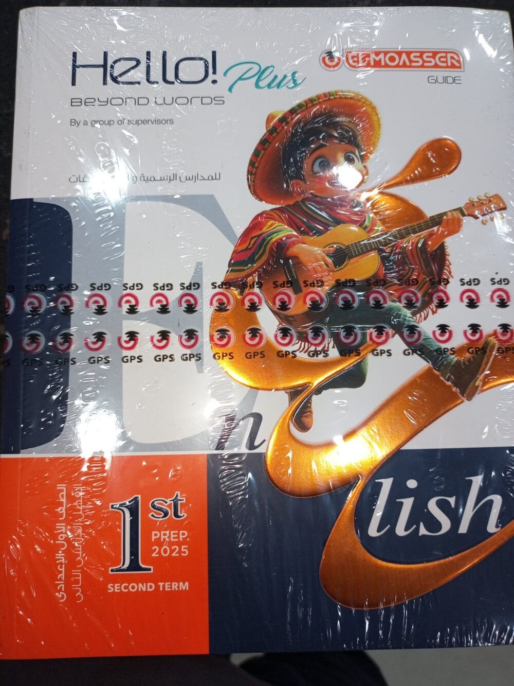 المعاصر انجليزي (1) إعدادي ترم (2) 2025