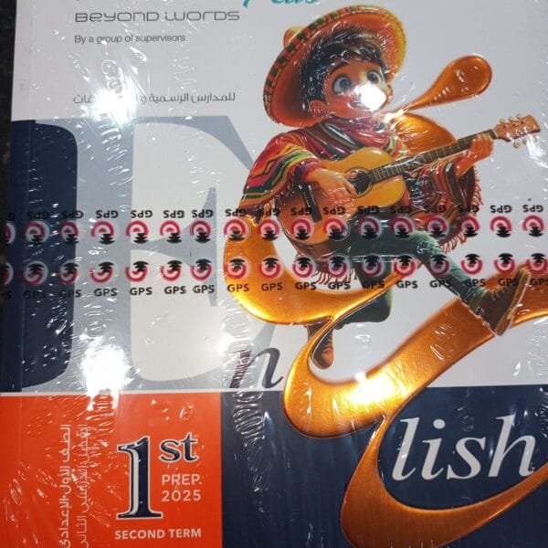 المعاصر انجليزي (1) إعدادي ترم (2) 2025